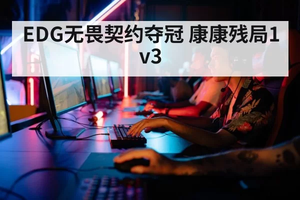 competitive gaming player action