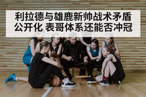 basketball coach discussing tactics
