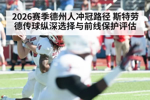american football quarterback passing
